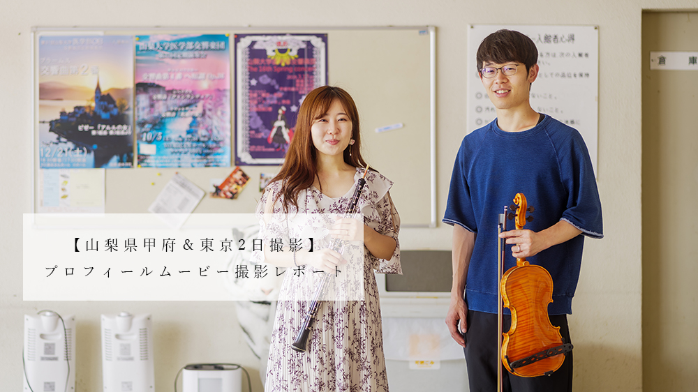 山梨甲府の大学の部室でのロケーション撮影