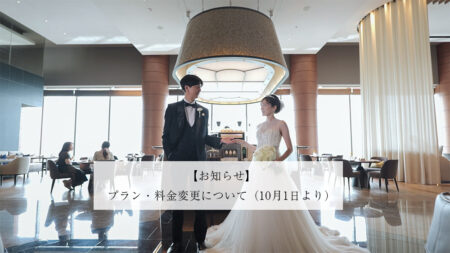 結婚式の動画撮影の料金改定