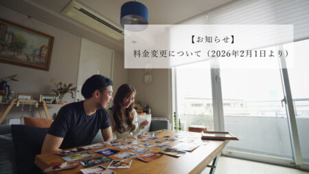 【お知らせ】プロフィールムービーの料金変更について（2月1日より）