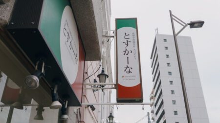 武蔵小山とすかーな